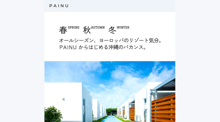 PAINU