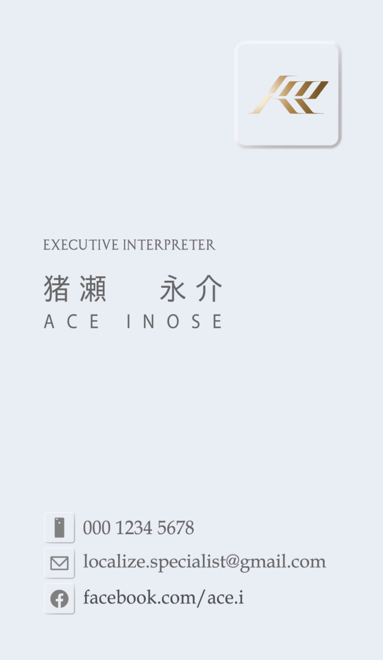 BC-ACE